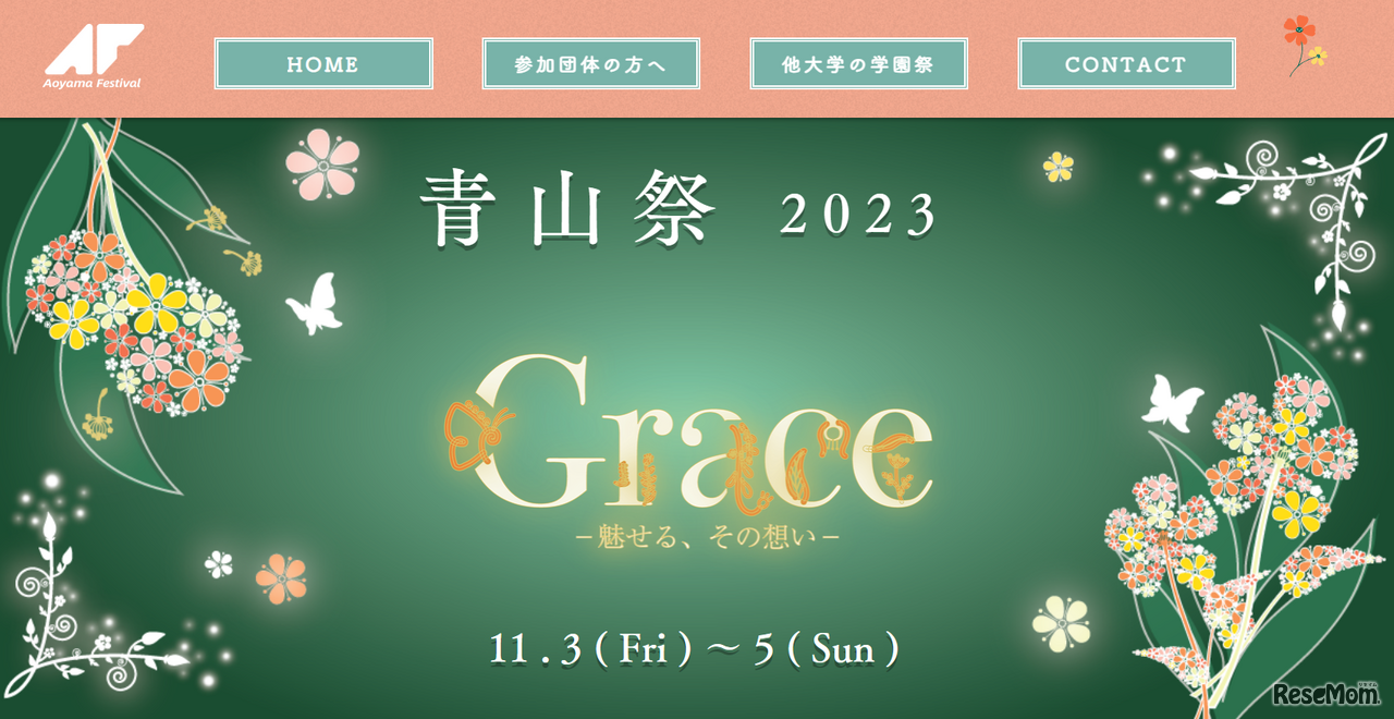 青山学院大学「青山祭」の公式サイト