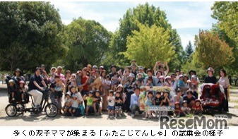 ふたごじてんしゃ試乗会の様子