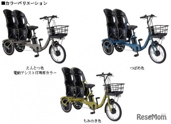 ふたごじてんしゃアシスト＜幼児2人同乗用三輪電動アシスト自転車＞（ETWB-001）