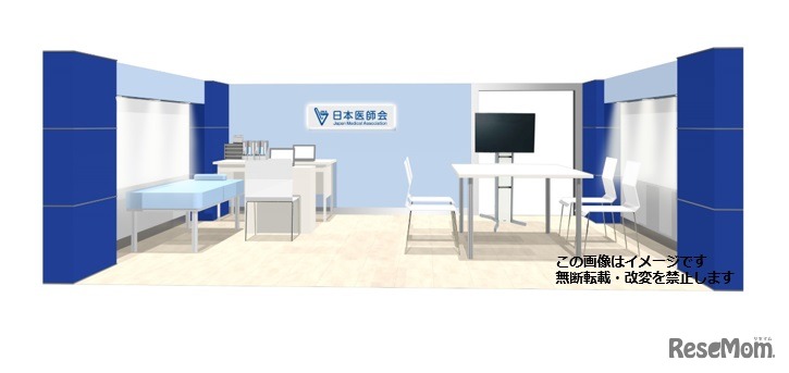 「診療所」パビリオンイメージ