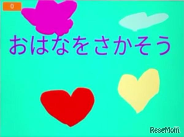 これまでの受賞作品（北区こどもプログラミングコンテスト）
