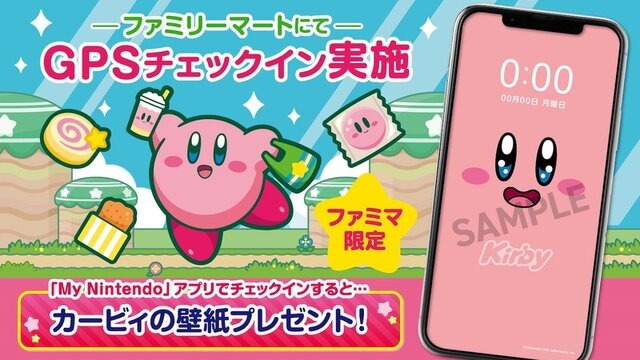 「むてきキャンディー」が食べられる！？ファミマ×カービィのコラボキャンペーンが9月26日より開始