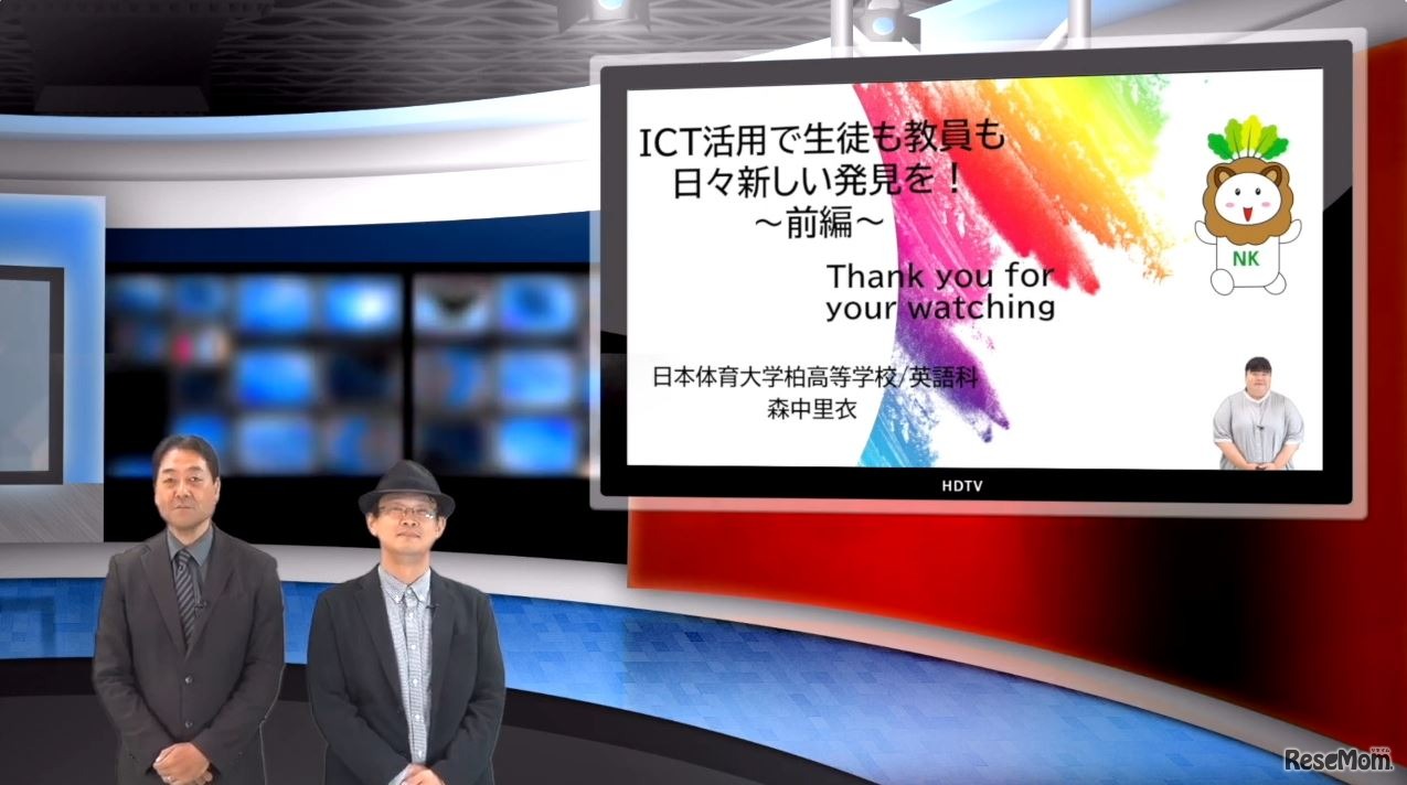 iTeachers TV「ICT活用で生徒も教員も日々新しい発見を！」