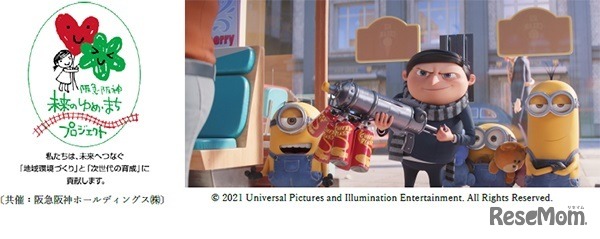 知的障がいや発達障がいのある子供向け 映画上映会