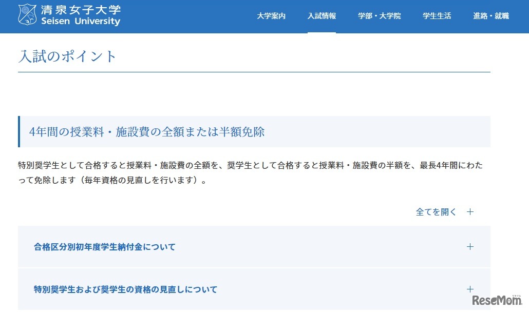 入試のポイントの一部