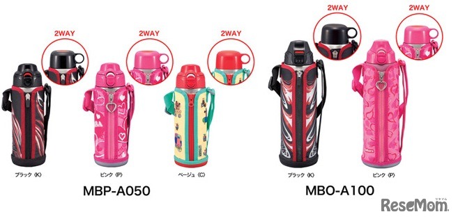 ステンレスボトル「サハラ」2WAY