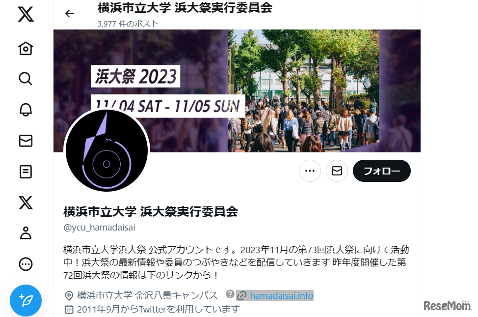 横浜市立大学 浜大祭実行委員会の公式X