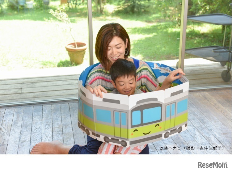 絵本「でんしゃごっこ」