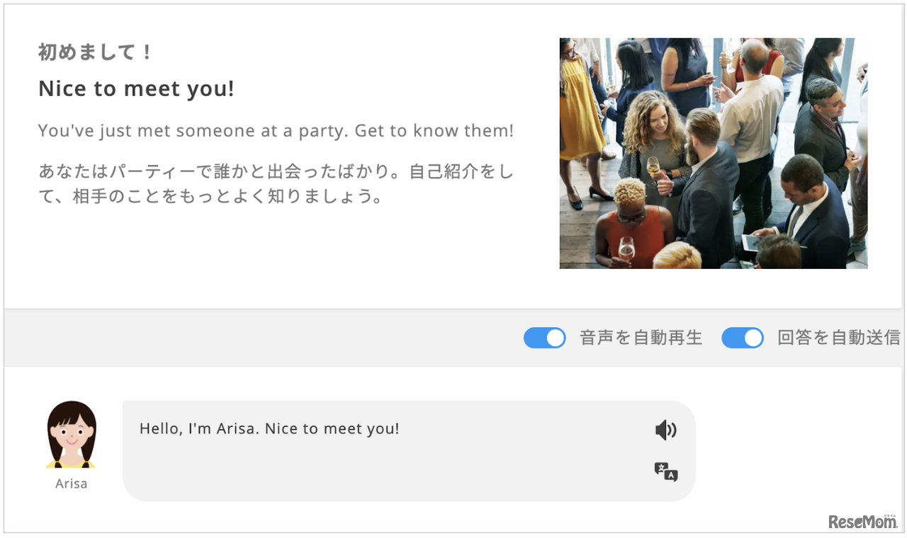 【初級編会話】Nice to meet you!