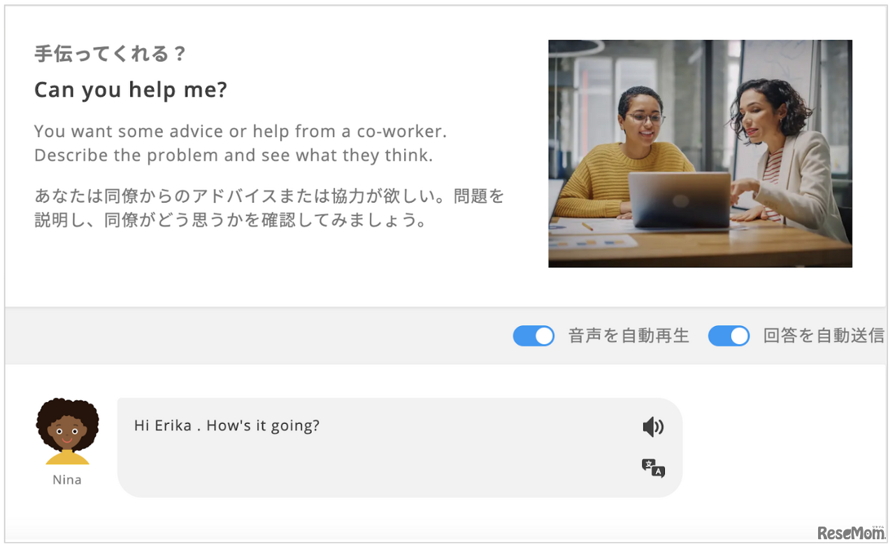 【職場】Can you help me?