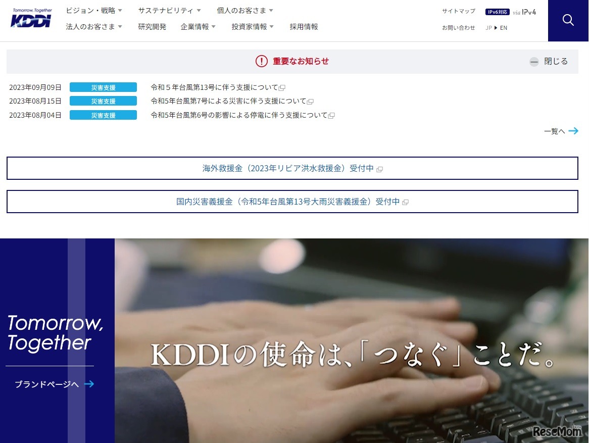 KDDI