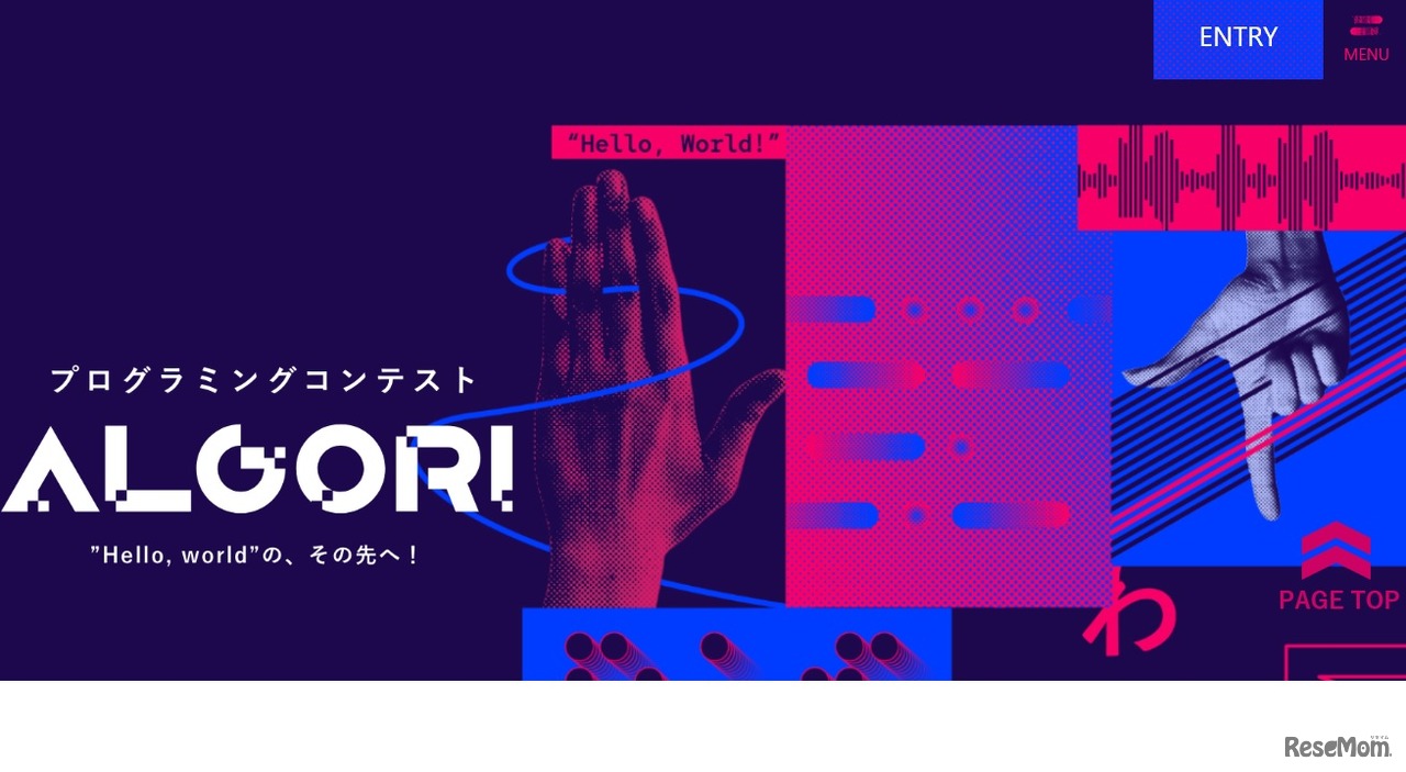 UNOで対戦するプログラミングコンテスト「ALGORI（アルゴリ）」