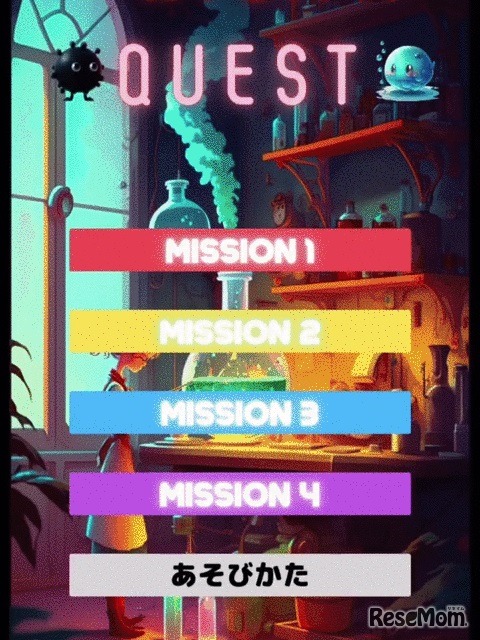 Atom Questの画面イメージ