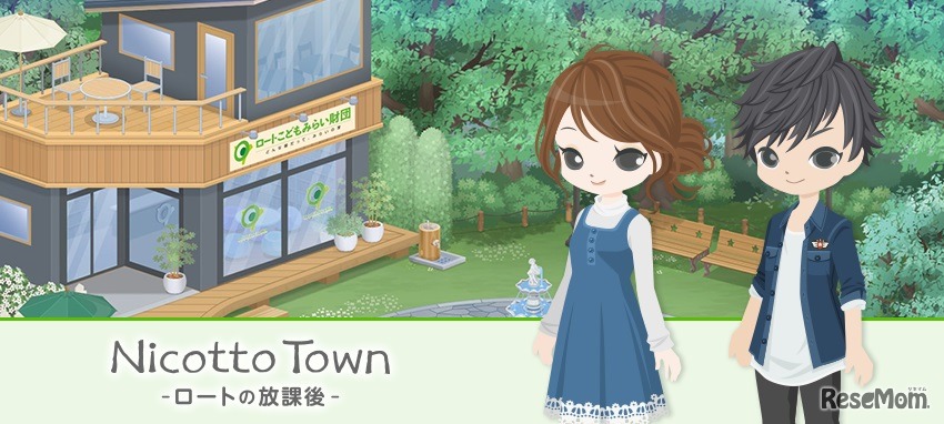 Nicotto Town「ロートの放課後」
