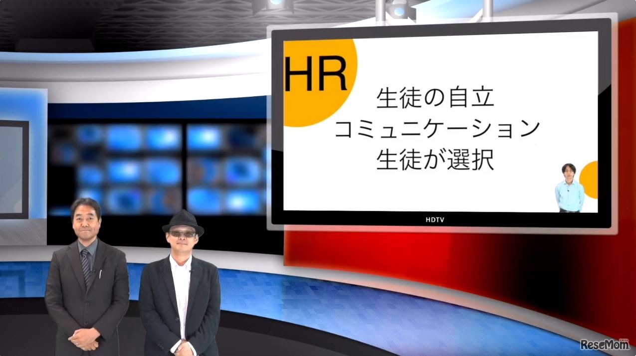 iTeachers TV「生徒の成長を促進するICT活用」