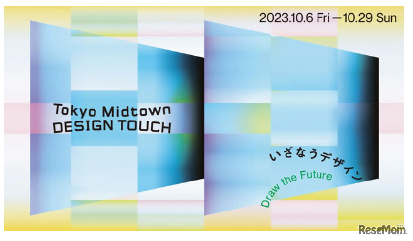 Tokyo Midtown DESIGN TOUCH