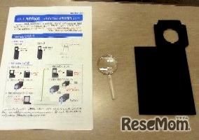 Z会おもしろ理科実験 親子で作ろう 虫めがねカメラ