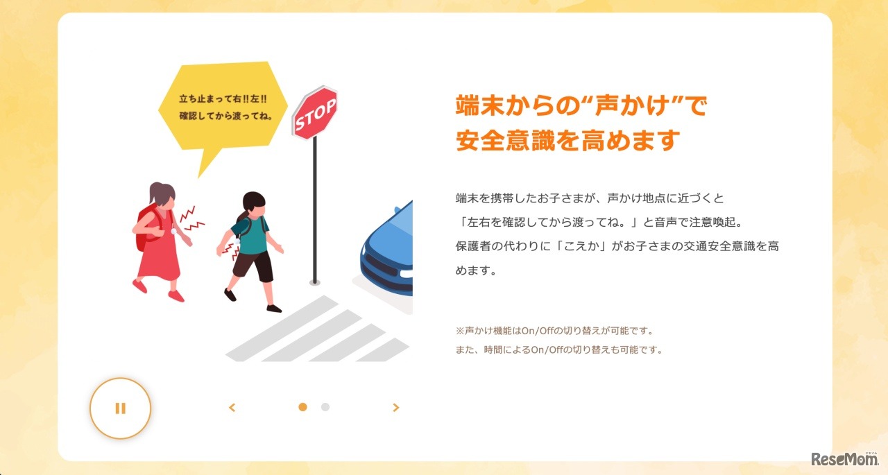 サービスイメージ