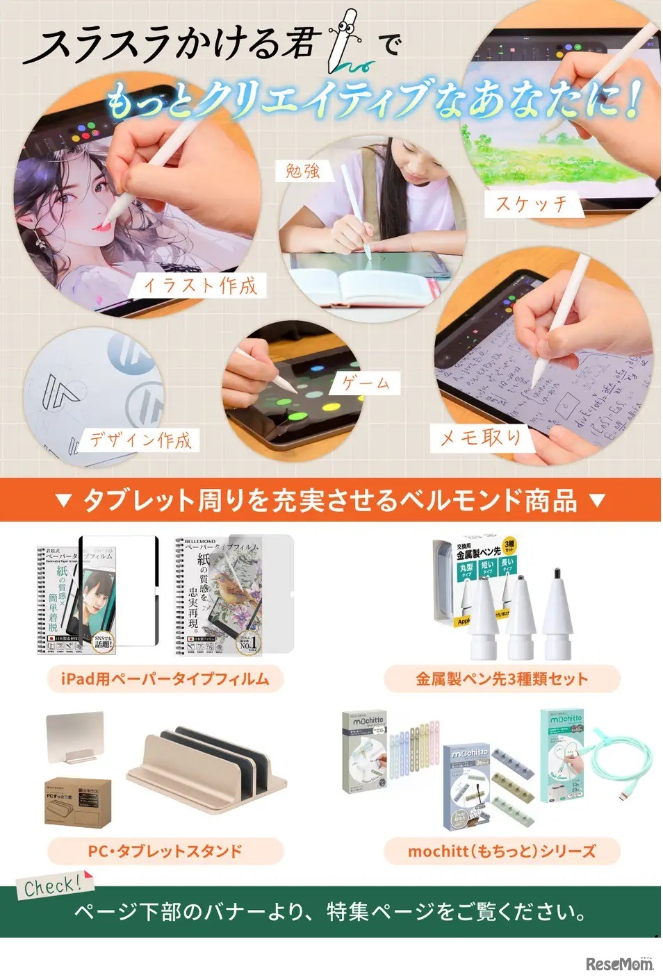 クリエイティブに