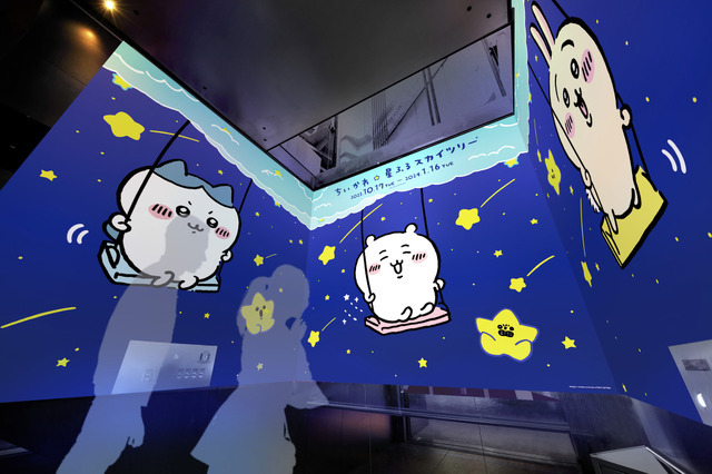 「ちいかわ☆星ふるスカイツリー」イメージ（C）nagano / chiikawa committee（C）TOKYO-SKYTREE