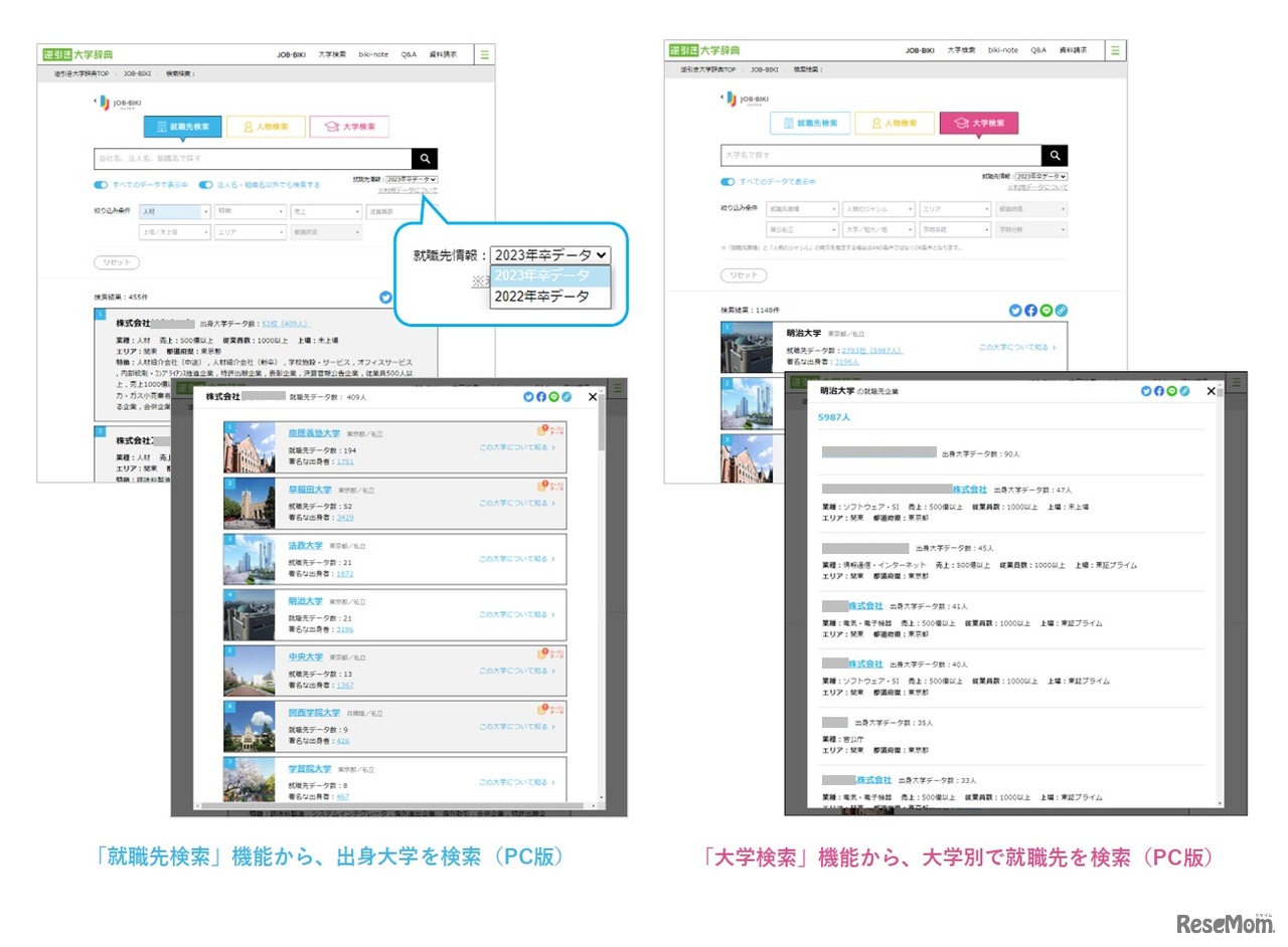 JOB-BIKI（ジョブビキ）画面イメージ