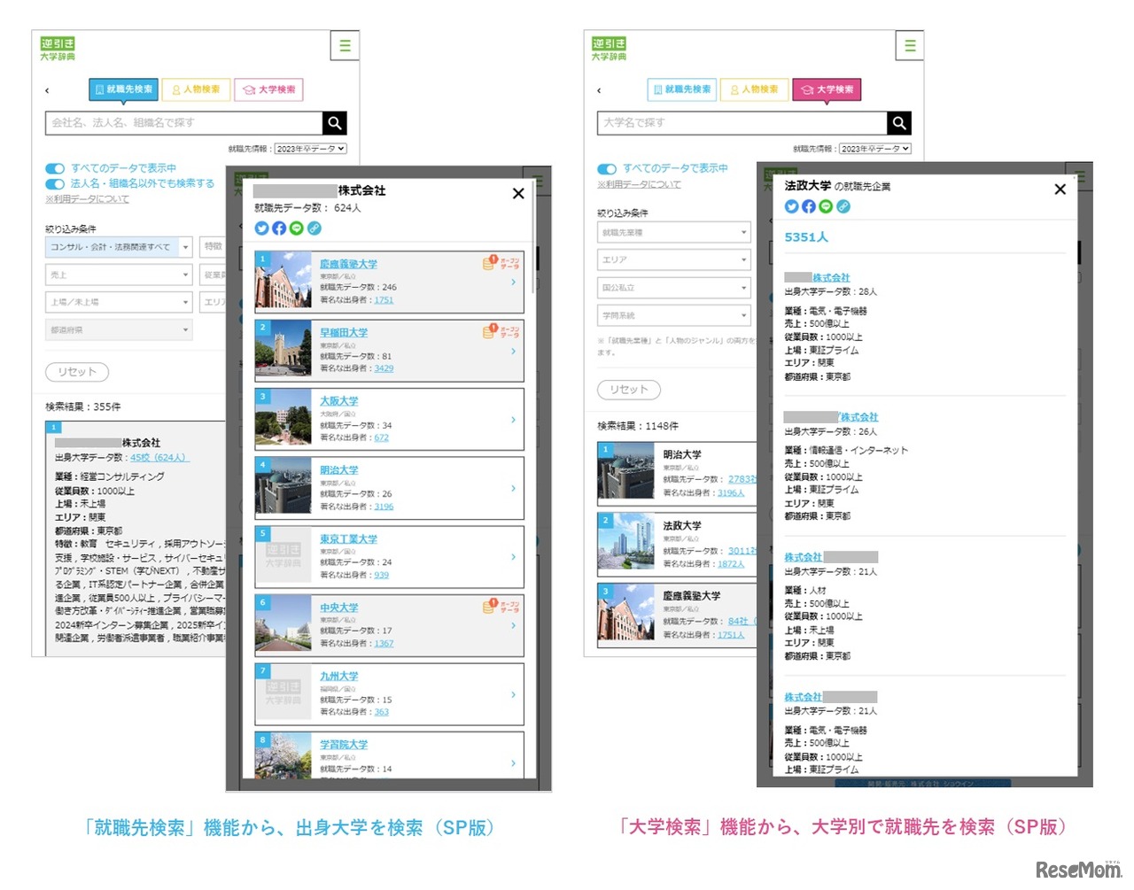 JOB-BIKI（ジョブビキ）画面イメージ