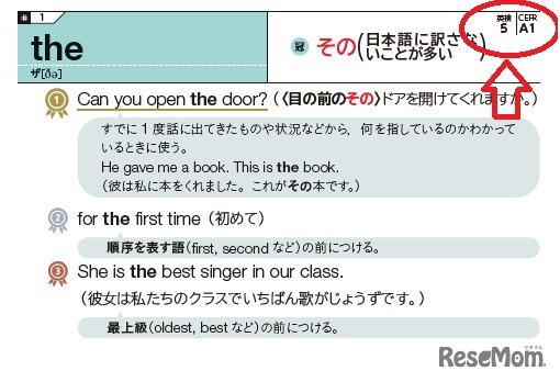 英検では、どの級で出やすい単語かがわかる表示つき。CEFR-J Wordlistにも準拠。