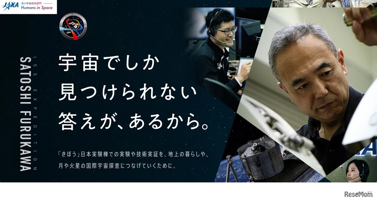 JAXA