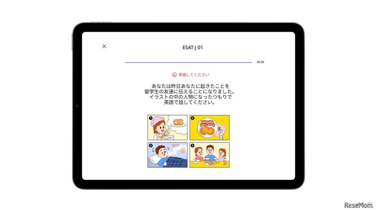 Musio ESAT-J通信教育