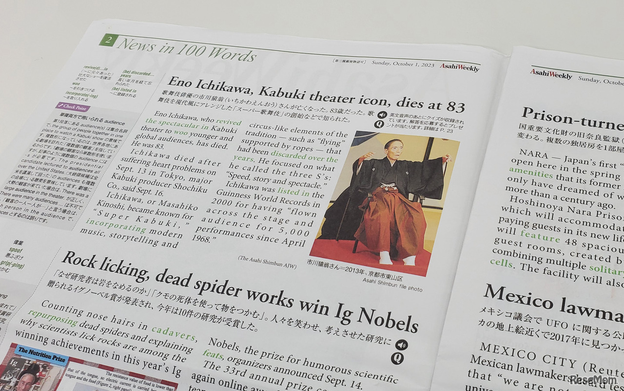 『News in 100 Words（100語で読むニュース）』は大学入試で求められる「迅速に読み進めながら大意をつかむ力」を身に付けるには最高の教材