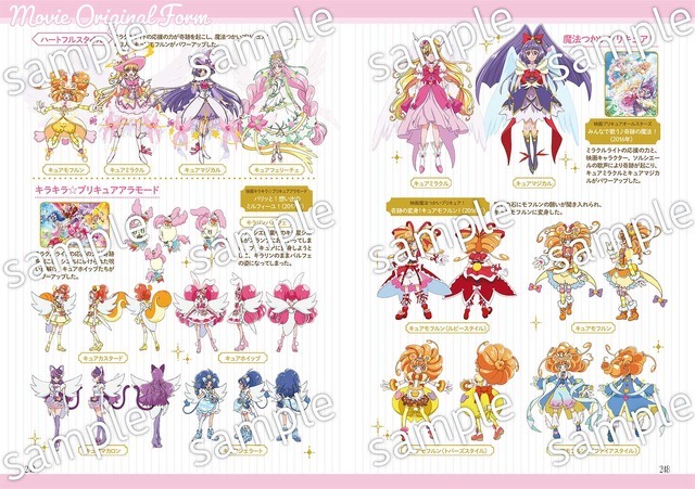 「プリキュア20周年アニバーサリープリキュアコスチュームクロニクル」2,420円（税込）