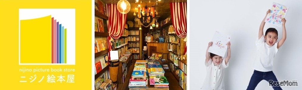 えほんマルシェ