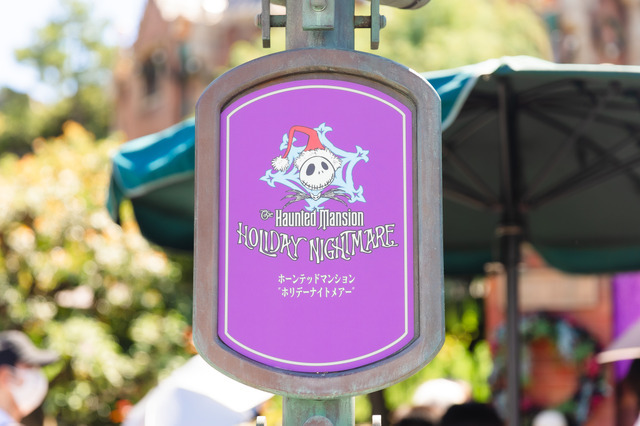 あのホーンテッドマンションが、期間限定のスペシャル仕様に！“ホリデーナイトメアー”でクリスマスを楽しもう