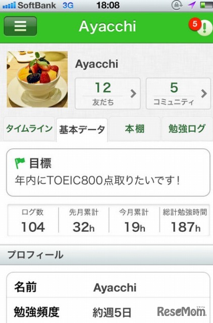 スクリーンショット