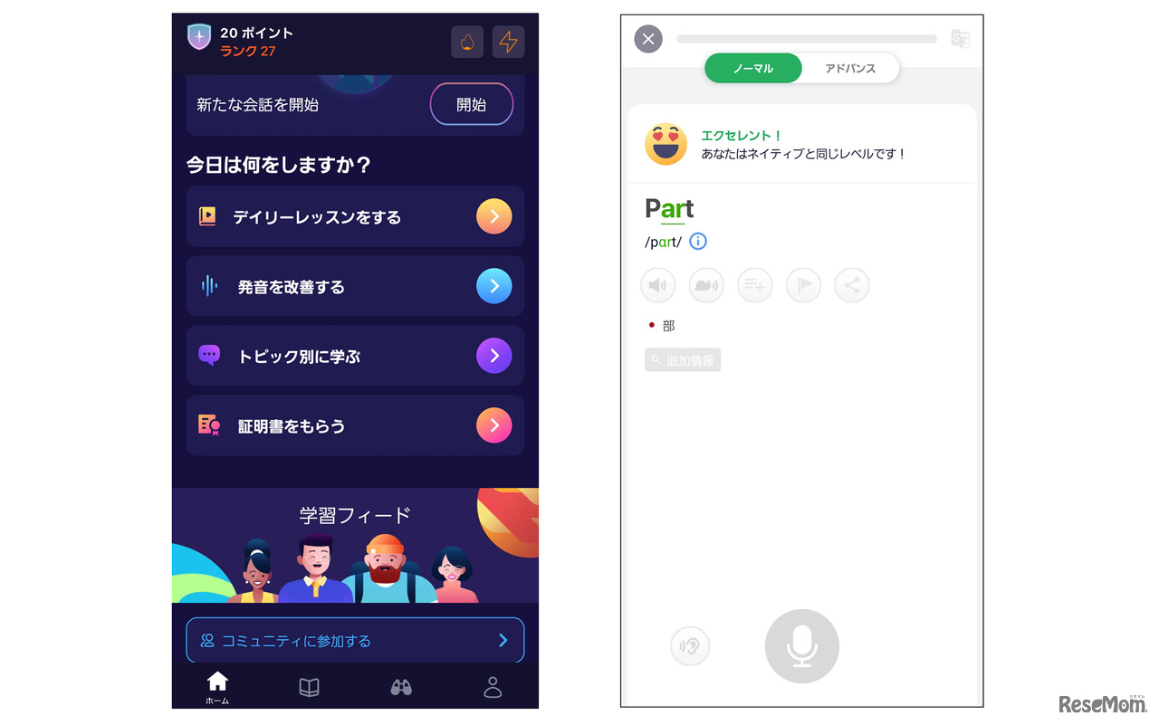 ELSA 画面キャプチャ