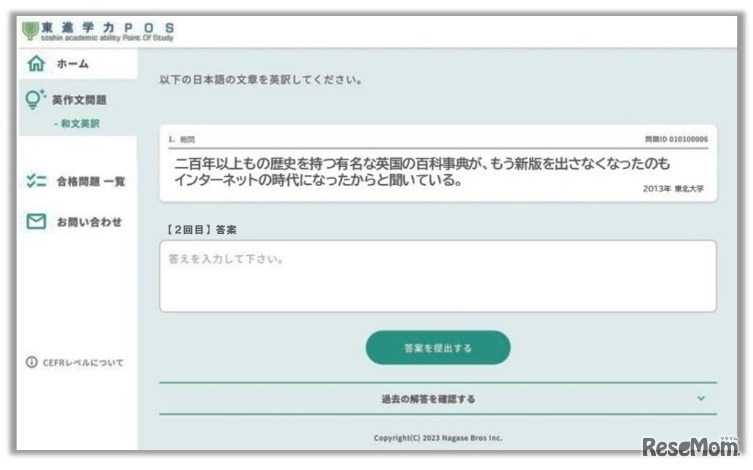 画面のイメージ