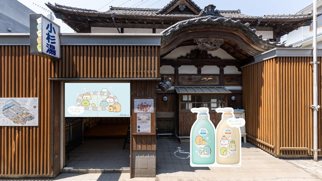 「すみっコぐらしとメリットの湯」イメージ（C）2022 San X Co., Ltd. All Rights Reserved.