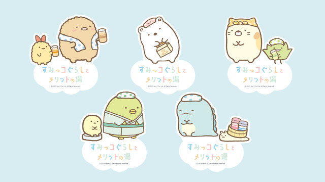 「すみっコぐらしとメリットの湯」イメージ（C）2022 San X Co., Ltd. All Rights Reserved.