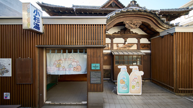 「すみっコぐらしとメリットの湯」イメージ（C）2022 San X Co., Ltd. All Rights Reserved.