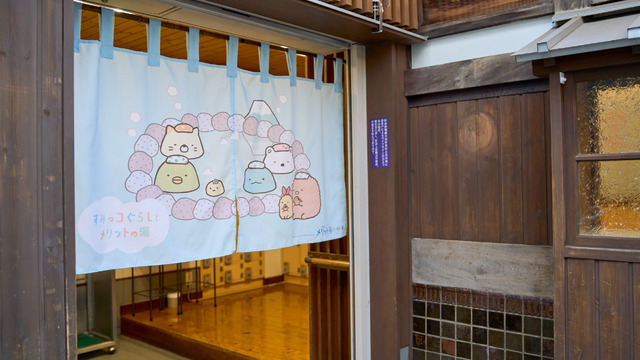 「すみっコぐらしとメリットの湯」イメージ（C）2022 San X Co., Ltd. All Rights Reserved.