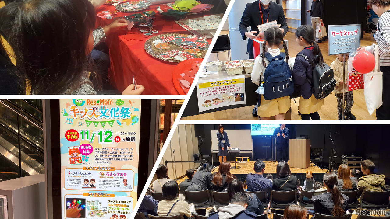 子供たちの笑顔が溢れた学びの体験イベント「リセマムキッズ文化祭」
