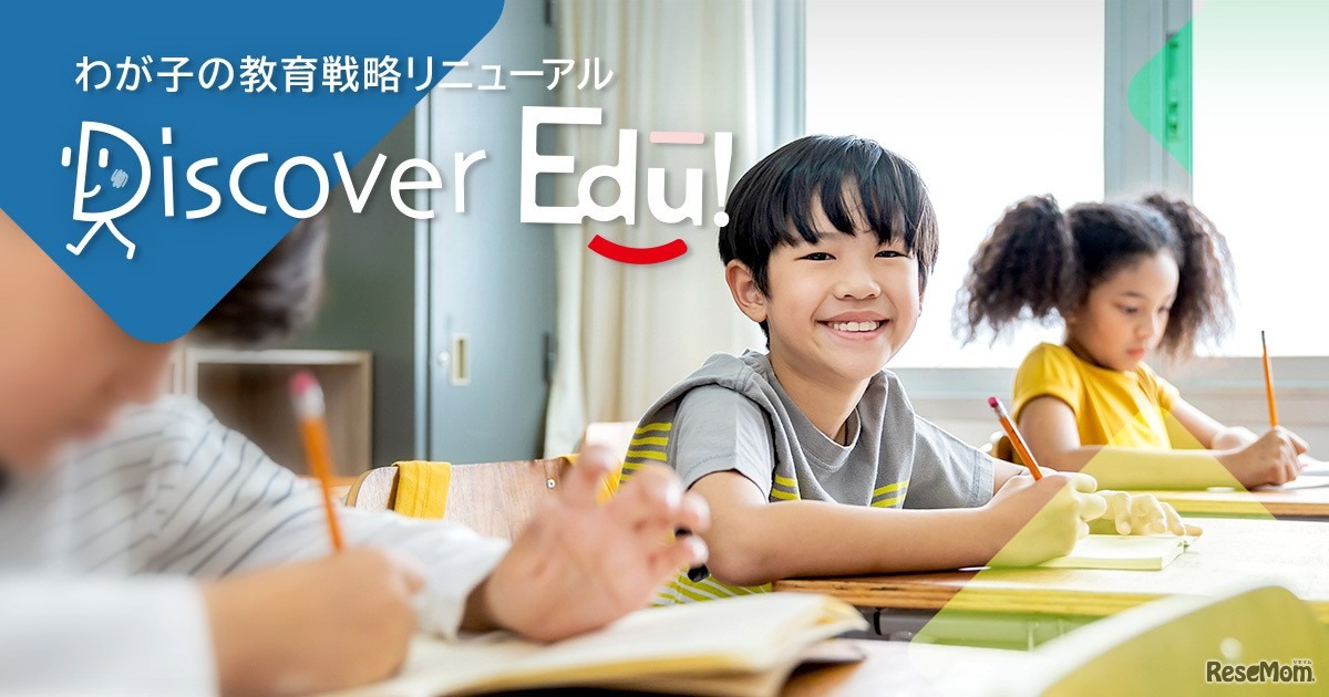 Discover Edu!