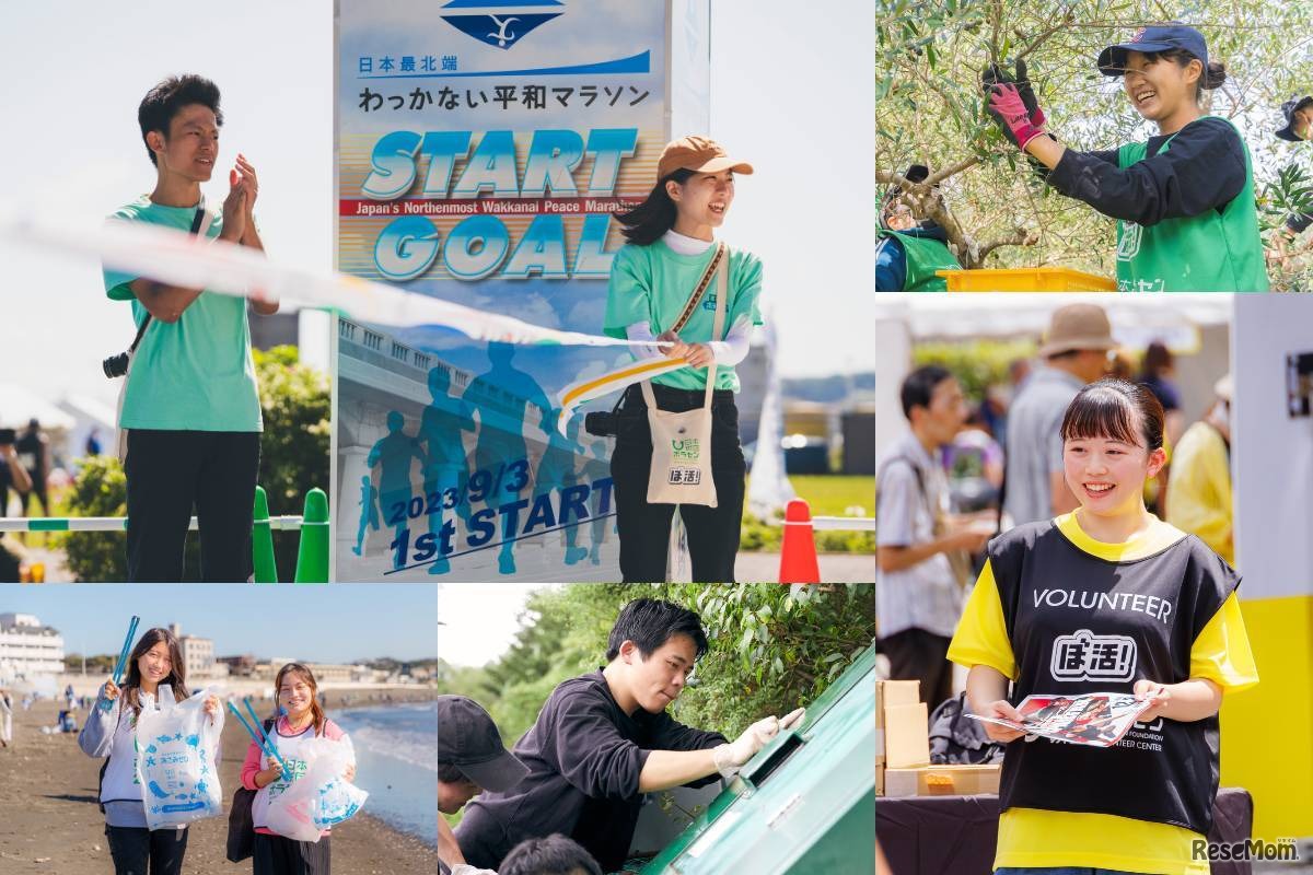 ボランティア活動