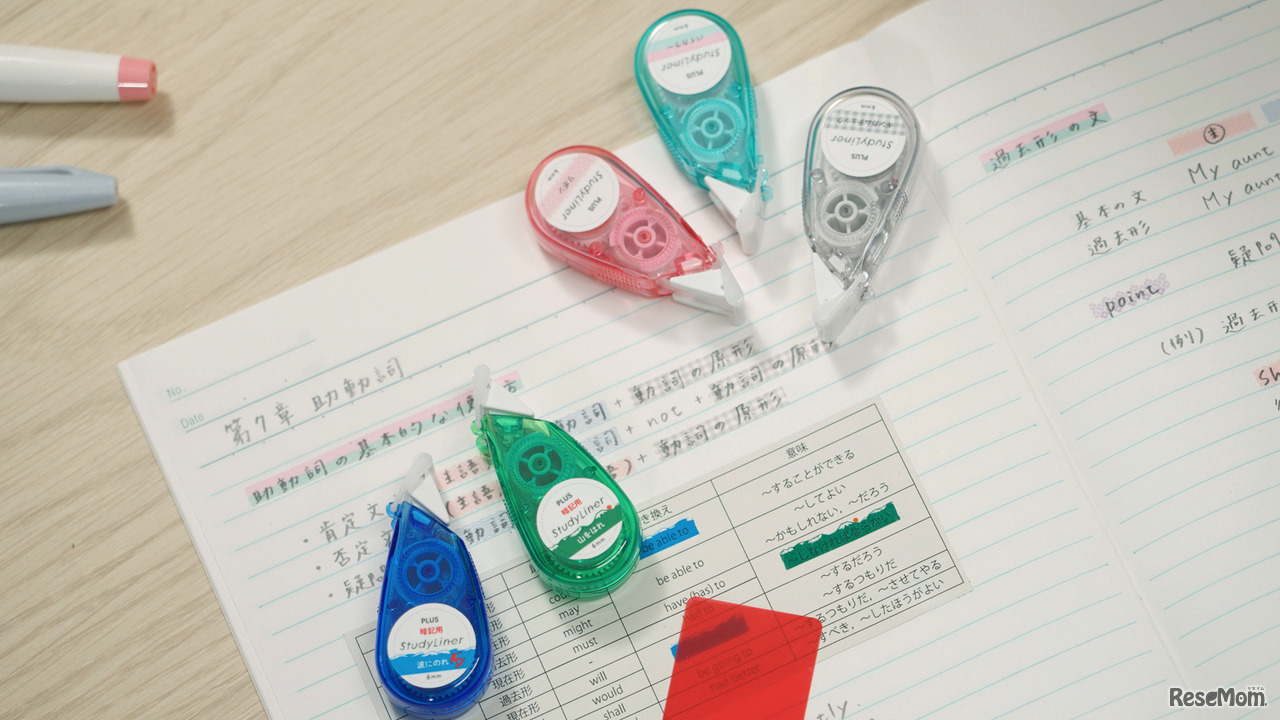 マーカーテープ「スタディライナー」と「スタディライナー 暗記用」