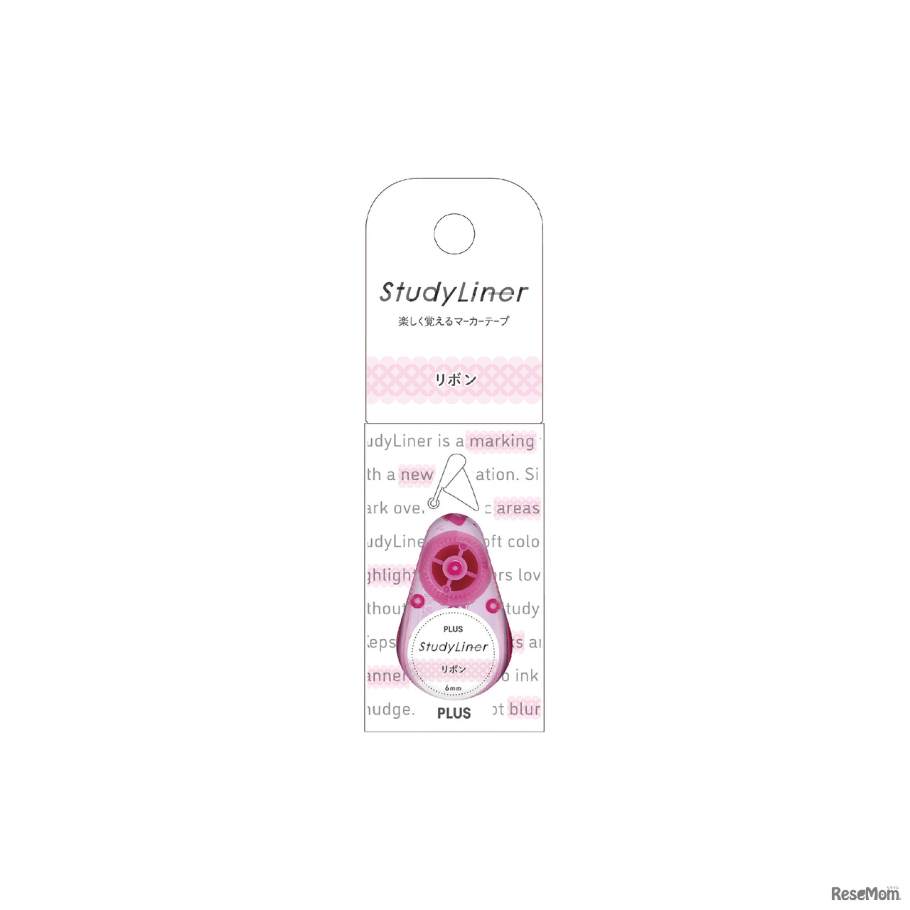 マーカーテープ「スタディライナー」