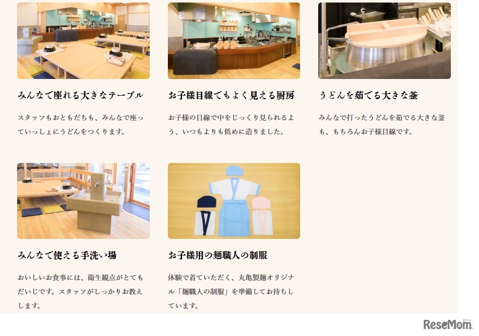 館内施設のようす