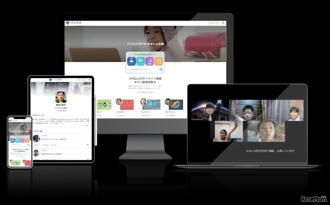 スコラボ模擬出願