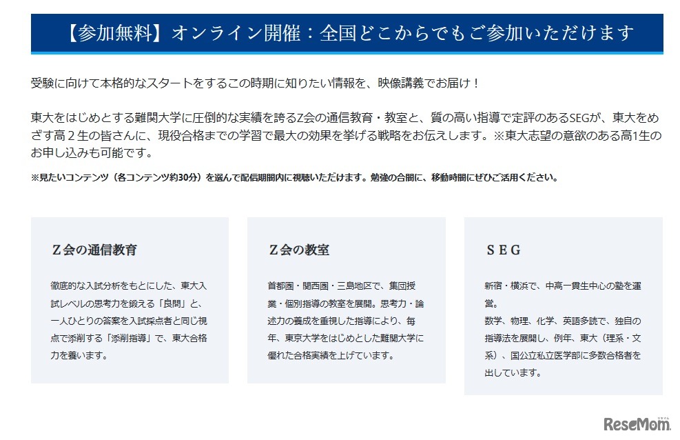 東大現役合格への戦略