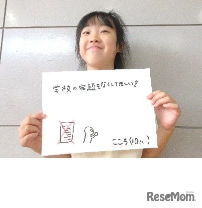 「子どもの声」内容