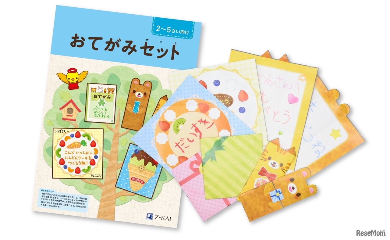 おてがみセット（年少・年中・年長）